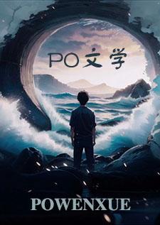 请神弼马温